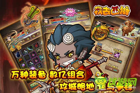 喜迎內(nèi)測(cè)送大禮《我去西游》八大活動(dòng)搶先看