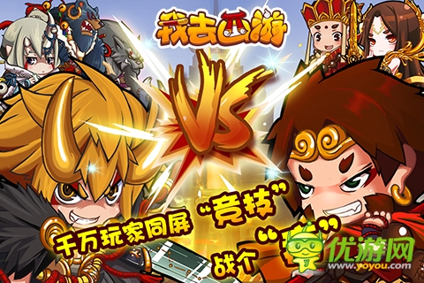 喜迎內(nèi)測(cè)送大禮《我去西游》八大活動(dòng)搶先看