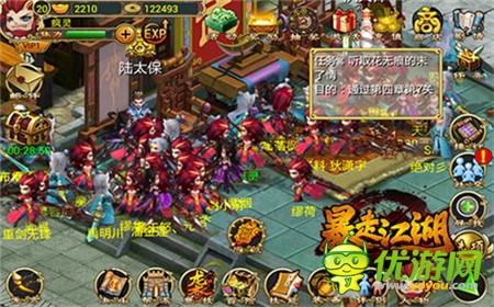 《暴走江湖》萬(wàn)人暴走 封測(cè)首日屌炸天