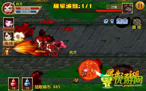 《暴走江湖》萬(wàn)人暴走 封測(cè)首日屌炸天