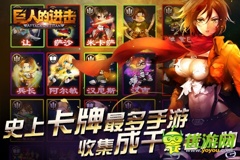 動(dòng)漫大集合《巨人的進(jìn)擊》4月29日 登陸安卓