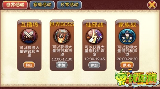 《擼西游》首部資料片“天神覺醒”今日上線