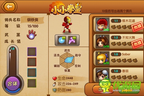 又細(xì)又長戰(zhàn)斗力強《小小拳皇》角色屬性大解析