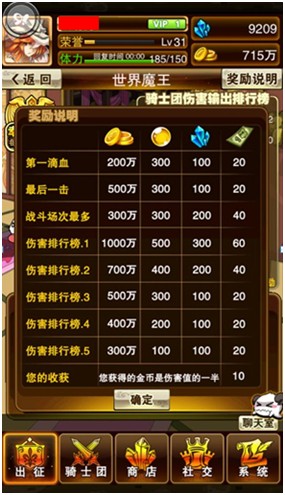 世界魔王《御龍之路》激萌魂玀姬如約而至