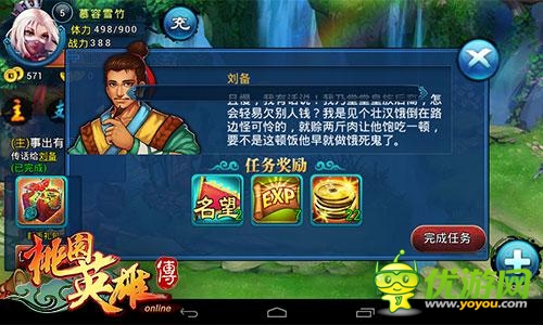 《桃園英雄傳》淺度評析 英雄歸來美人相伴