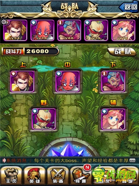 大神帶你脫天坑《進擊的小伙伴》教你打造最強陣容