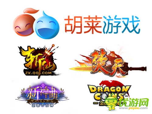 “做你想做的”互愛科技(胡萊游戲)品牌之路