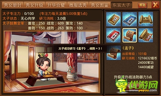 東宮秘史 3k玩《風(fēng)云天下》秘密武器震驚戰(zhàn)場(chǎng)