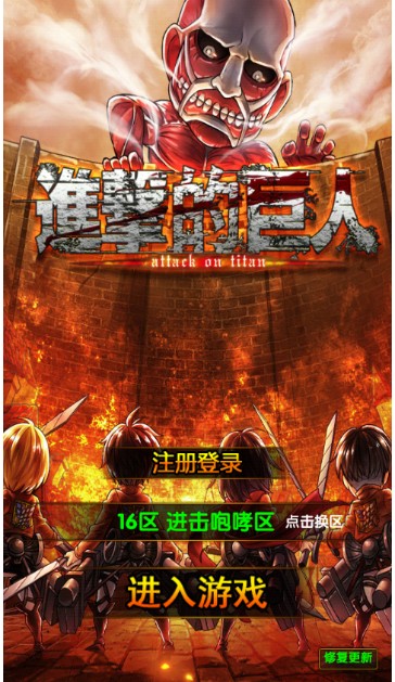 《進(jìn)擊的巨人》優(yōu)游測評:夢想不滅 進(jìn)擊不止