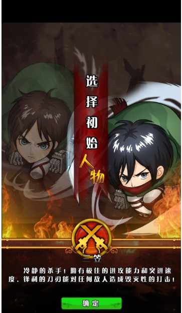 《進(jìn)擊的巨人》優(yōu)游測評:夢想不滅 進(jìn)擊不止