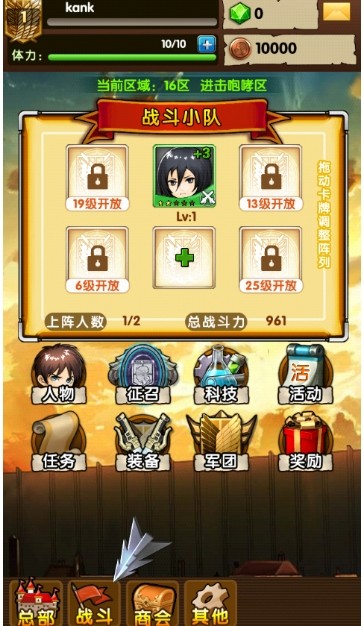 《進(jìn)擊的巨人》優(yōu)游測評:夢想不滅 進(jìn)擊不止