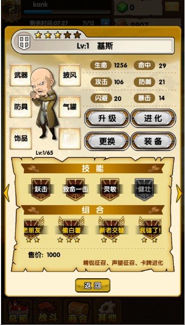 《進(jìn)擊的巨人》優(yōu)游測(cè)評(píng)：夢(mèng)想不滅 進(jìn)擊不止