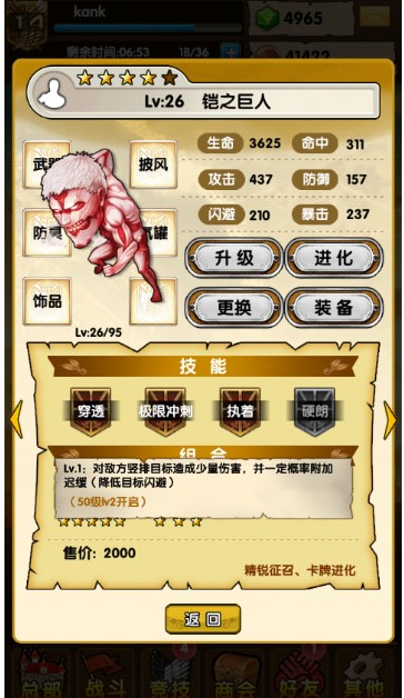 《進(jìn)擊的巨人》優(yōu)游測評：夢想不滅 進(jìn)擊不止