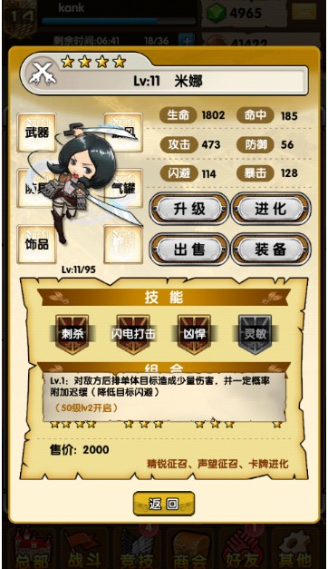 《進(jìn)擊的巨人》優(yōu)游測評：夢想不滅 進(jìn)擊不止