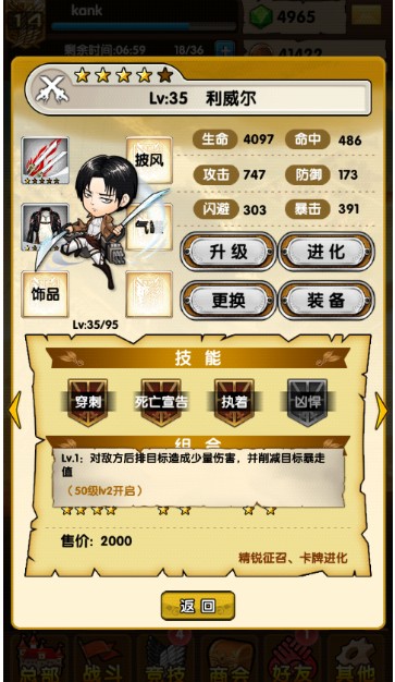 《進(jìn)擊的巨人》優(yōu)游測評：夢想不滅 進(jìn)擊不止