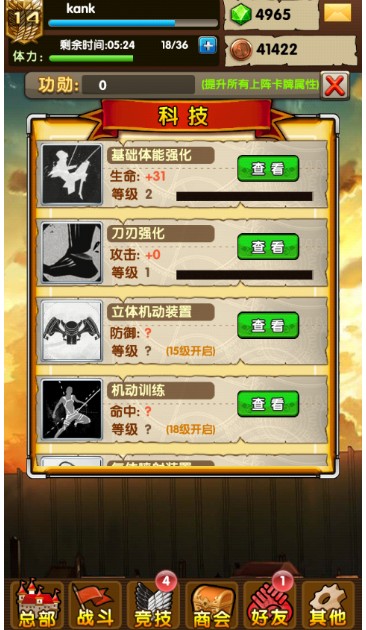 《進擊的巨人》優(yōu)游測評：夢想不滅 進擊不止