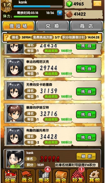 《進擊的巨人》優(yōu)游測評：夢想不滅 進擊不止