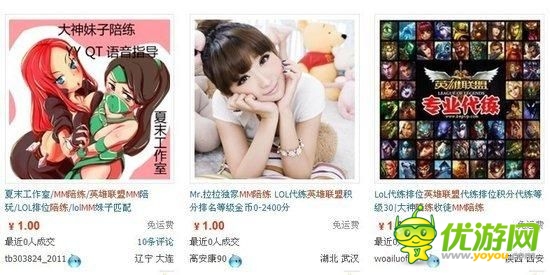 游戲陪練妹:自曝月入過萬 手游玩家成新客戶群