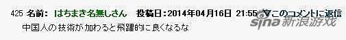 日本玩家吐槽:為什么不讓騰訊做PSV版怪物獵人