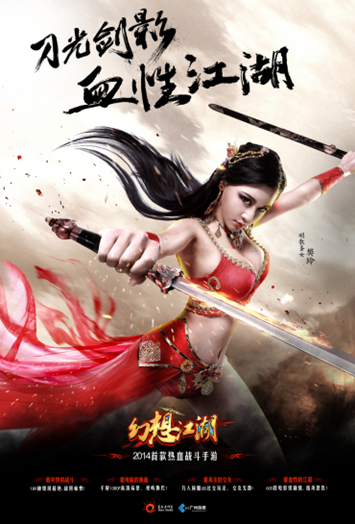 北師大?；ㄗ呒t：代言熱門手游《幻想江湖》