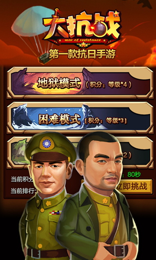 向鬼子開炮 《大抗戰(zhàn)》今日11點(diǎn)新服開啟