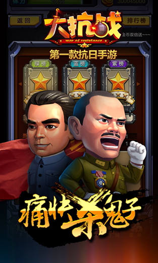 向鬼子開炮 《大抗戰(zhàn)》今日11點(diǎn)新服開啟