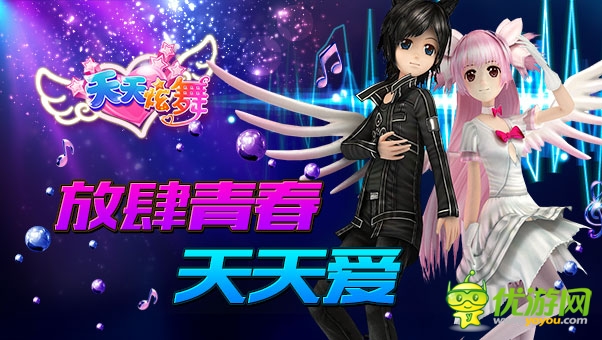 LBS定位+即時(shí)語聊 《天天炫舞》給你近水樓臺(tái)的愛