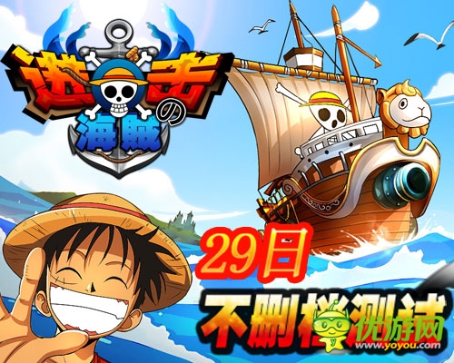 《進(jìn)擊的海賊》有獎(jiǎng)捉蟲贏大獎(jiǎng)