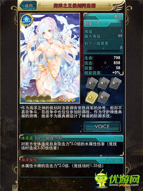 《泡泡女神》潛規(guī)則 拿x2卡做隊長才是好朋友