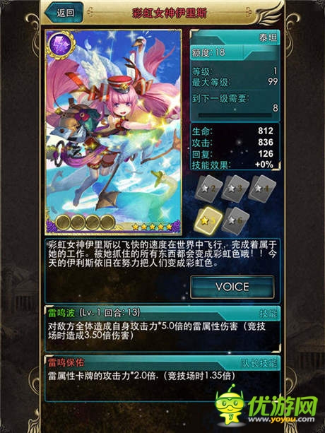 《泡泡女神》潛規(guī)則 拿x2卡做隊長才是好朋友