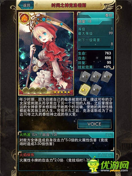 《泡泡女神》潛規(guī)則 拿x2卡做隊長才是好朋友