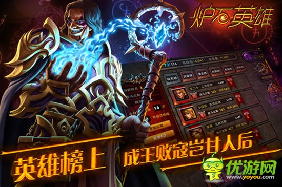 血戰(zhàn)角斗場(chǎng)，《爐石英雄傳說》大亂斗