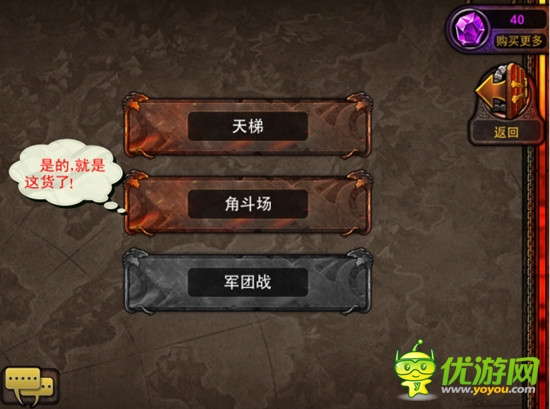 血戰(zhàn)角斗場(chǎng)，《爐石英雄傳說》大亂斗