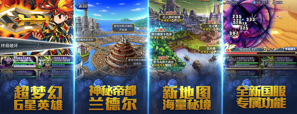 日系RPG手游橫掃全球 《勇者前線》本周震撼公測(cè)