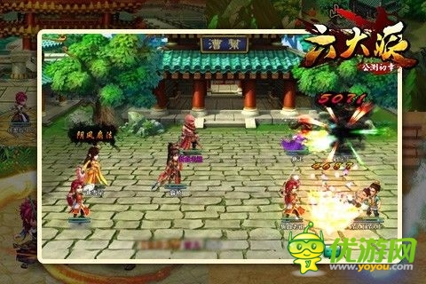 《六大派》華麗的視覺體驗