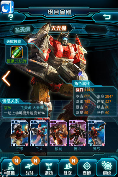 《變形金剛：崛起》今日首測 好禮等你來