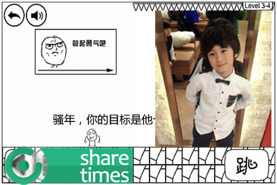 分享時(shí)代之《奇怪的大冒險(xiǎn)》 暖男養(yǎng)成記