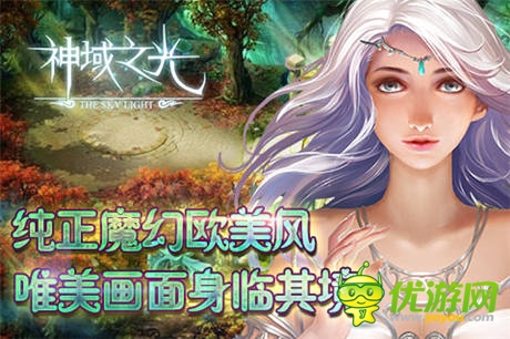 《神域之光》玩家自述：對(duì)不起，我是一個(gè)紳(bian)士(tai)