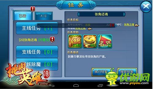  《桃園英雄傳》每日福利集錦