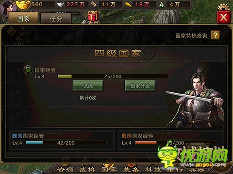 國戰(zhàn)經(jīng)驗(yàn)飛漲 《攻城掠地》手游版新服活動出爐