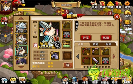 殺星現(xiàn)世關(guān)羽慟 《三國(guó)喵喵傳》陸遜詳解