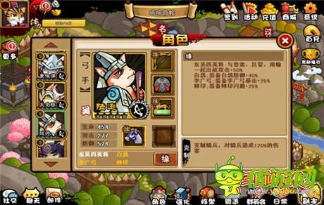 殺星現(xiàn)世關(guān)羽慟 《三國(guó)喵喵傳》陸遜詳解