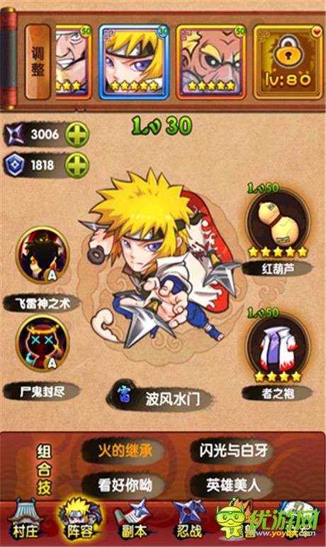 為了榮耀，戰(zhàn)斗吧《火影來了》波風(fēng)水門