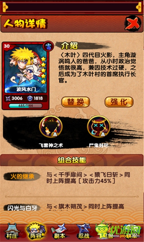 為了榮耀，戰(zhàn)斗吧《火影來了》波風(fēng)水門