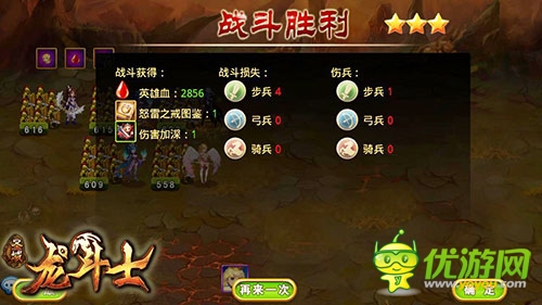 《龍斗士:女神來了》怒斬BOSS血魔搶符文