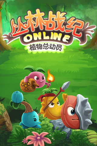 叢林戰(zhàn)紀(jì)截圖欣賞