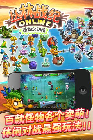 叢林戰(zhàn)紀(jì)截圖欣賞