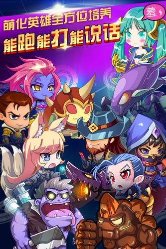 首款單手輕操團(tuán)戰(zhàn)手游《超神之路》今日開(kāi)測(cè)