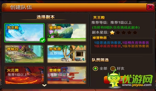 群戰(zhàn)妖魔 《囧西游》安卓新版今日上線