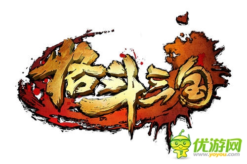 激爽街機(jī)格斗手游《格斗三國(guó)》今日不刪檔封測(cè)